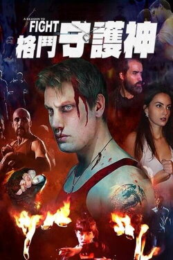 A Reason to Fight (2019) A Reason to Fight (2019)