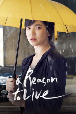 A Reason to Live (2011) A Reason to Live (2011)