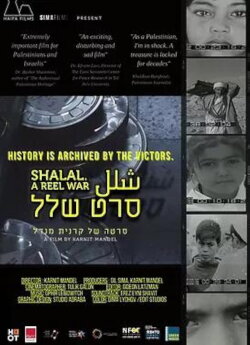 A Reel War: Shalal (2021) A Reel War: Shalal (2021)