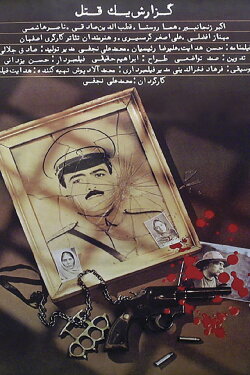 A Report on a Murder (1987) A Report on a Murder (1987)