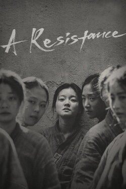 A Resistance (2019) A Resistance (2019)