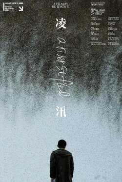 A River Stifled (2024)