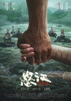 A River Without Tears (2024)