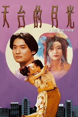 A Roof with a View (1993) A Roof with a View (1993)