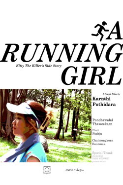 A Running Girl (2023) A Running Girl (2023)