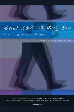 A Running River is All Legs (2020) A Running River is All Legs (2020)