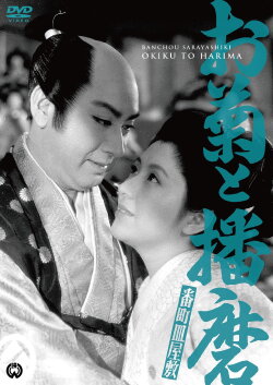 A Samurai's Love (1954) A Samurai's Love (1954)