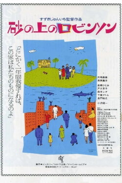 A Sandcastle Model Family Home (1989) A Sandcastle Model Family Home (1989)