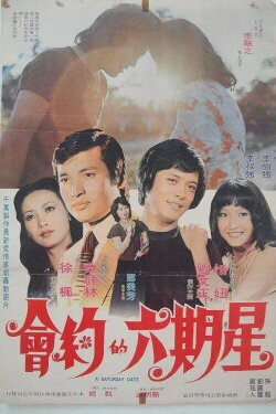 A Saturday Date (1976) A Saturday Date (1976)