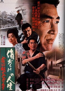 A Scarred Life 2: Blood Will Tell (1972)