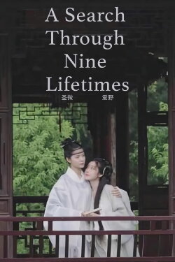 A Search Through Nine Lifetimes (2021) A Search Through Nine Lifetimes (2021)