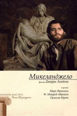 A Season of Giants (1990) A Season of Giants (1990)