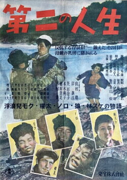 A Second Life (1948) A Second Life (1948)