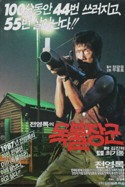 A Self-Righteous Man (1988) A Self-Righteous Man (1988)