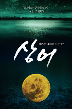A Shark (2007) A Shark (2007)