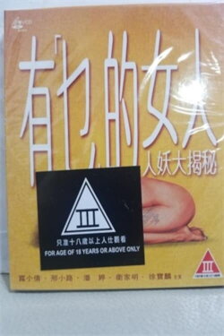 A She-Male's Passion (1993) A She-Male's Passion (1993)