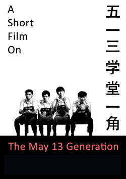 A Short Film on the May 13 Generation (2014) A Short Film on the May 13 Generation (2014)