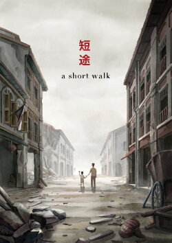 A Short Walk (2022)