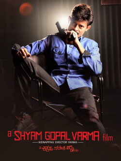 A Shyam Gopal Varma Film (2015) A Shyam Gopal Varma Film (2015)
