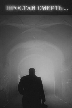 A Simple Death (1985)