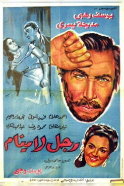 A Sleepless Man (1948)