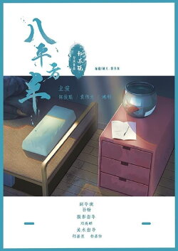 A Small Room (2019)