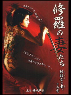 A Sniper's Woman (2008) A Sniper's Woman (2008)