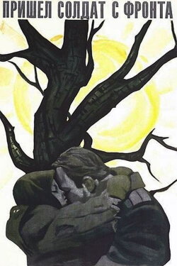 A Soldier Came Back from the Front (1972)