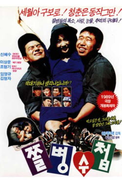 A Soldier's Journal (1989) A Soldier's Journal (1989)