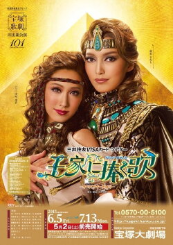 A Song For Kingdoms (2015) A Song For Kingdoms (2015)