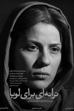 A Song For Luba (2009) A Song For Luba (2009)