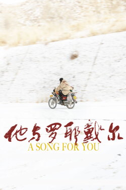 A Song for You (2020) A Song for You (2020)