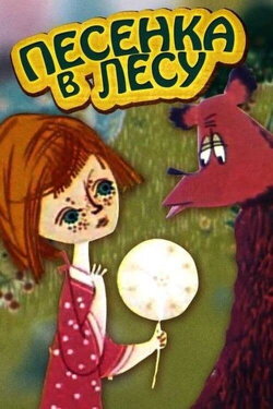 A Song in the Woods (1967) A Song in the Woods (1967)