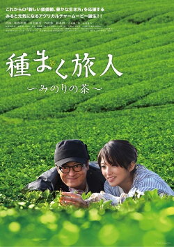 A Sower of Seeds (2012) A Sower of Seeds (2012)