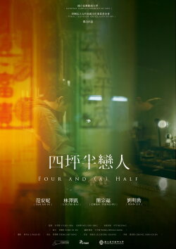 A Spare Room (2022)
