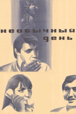 A Special Day (1972)