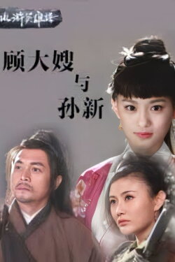A Special Task (2014)