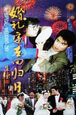 A Special Wedding Day (1997)