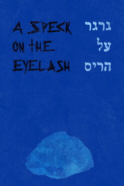 A Speck on the Eyelash (1997)