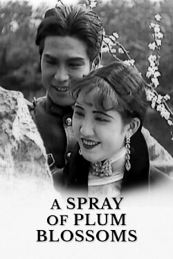 A Spray of Plum Blossoms (1931) A Spray of Plum Blossoms (1931)