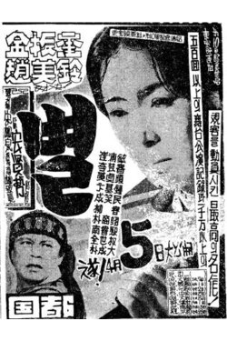 A Star (1961)