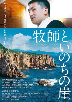 A Step Forward (2019)