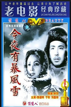 A Storm Will Come Tonight (1984)