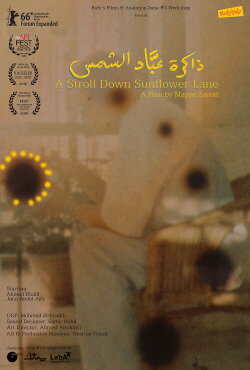 A Stroll Down Sunflower Lane (2016)