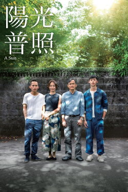 A Sun (2019) A Sun (2019)