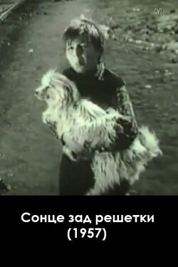 A Sun Behind Bars (1957) A Sun Behind Bars (1957)