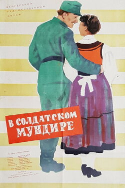 A Sunday Romance (1957) A Sunday Romance (1957)
