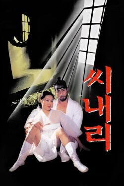 A Surrogate Father (1992) A Surrogate Father (1992)