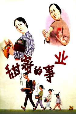 A Sweet Life (1979) A Sweet Life (1979)