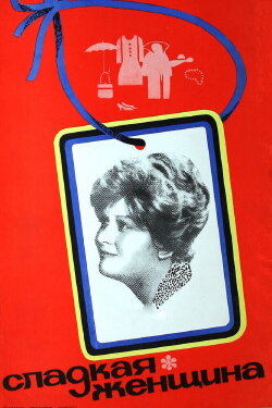 A Sweet Woman (1976) A Sweet Woman (1976)